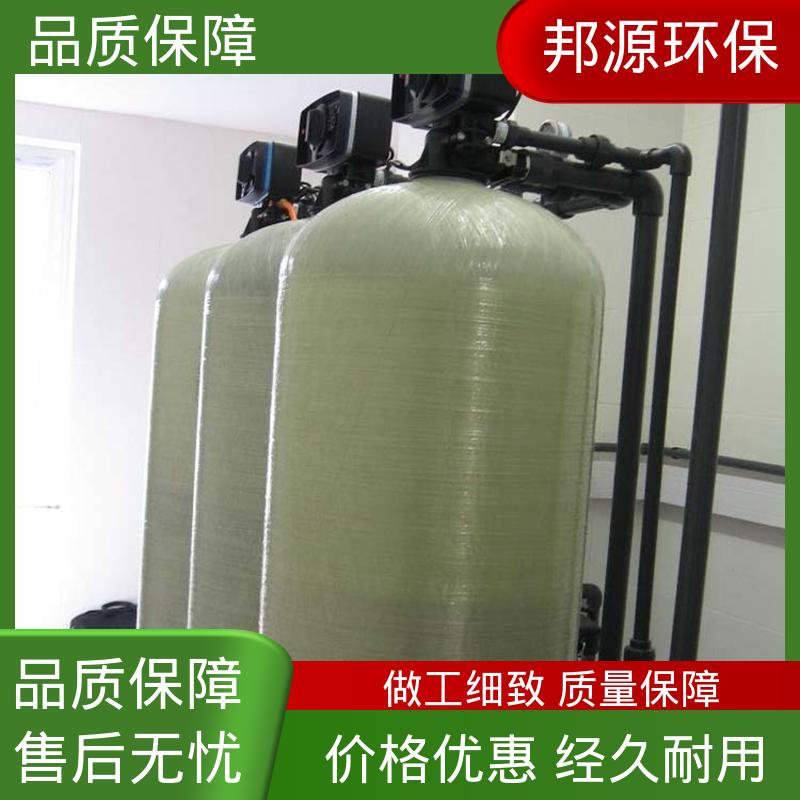 邦源环保 工业除垢 废水软化水设备 占地面积小 软启动无冲击