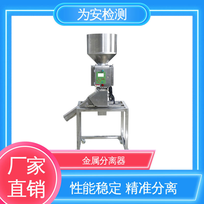 源头厂家 金属检测分离设备 金属分离器 电磁感应原理 提高生产效率用