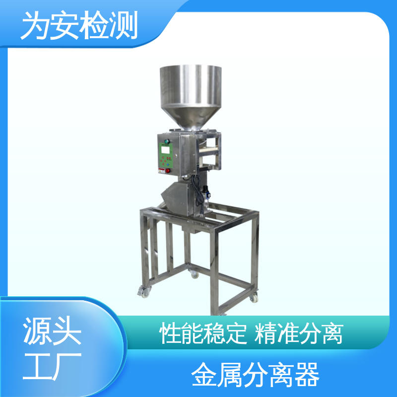 厂家直供 金属检测分离设备 不锈钢金属分离器 用于塑料行业 性能稳定