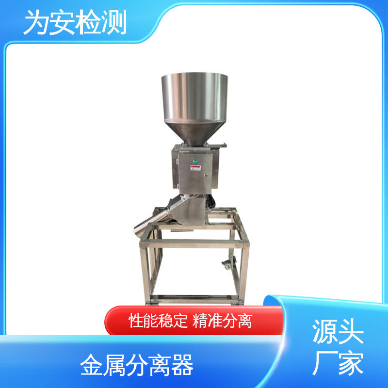 源头工厂 金属检测分离设备 金属分离器 用于纺织行业 全自动分离机