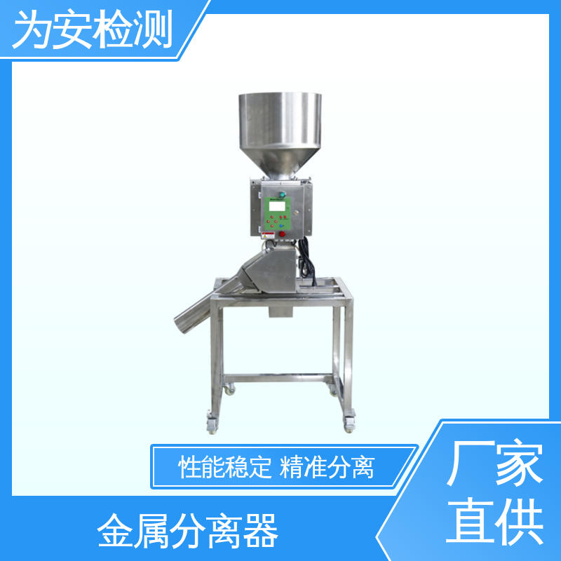 源头工厂 金属检测分离设备 金属分离器 用于塑料行业 性能稳定