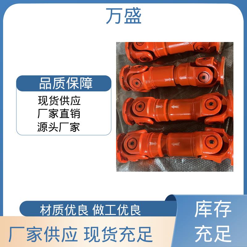 伸缩式万向传动轴 减速机皮带轮 船舶连轴器 万盛