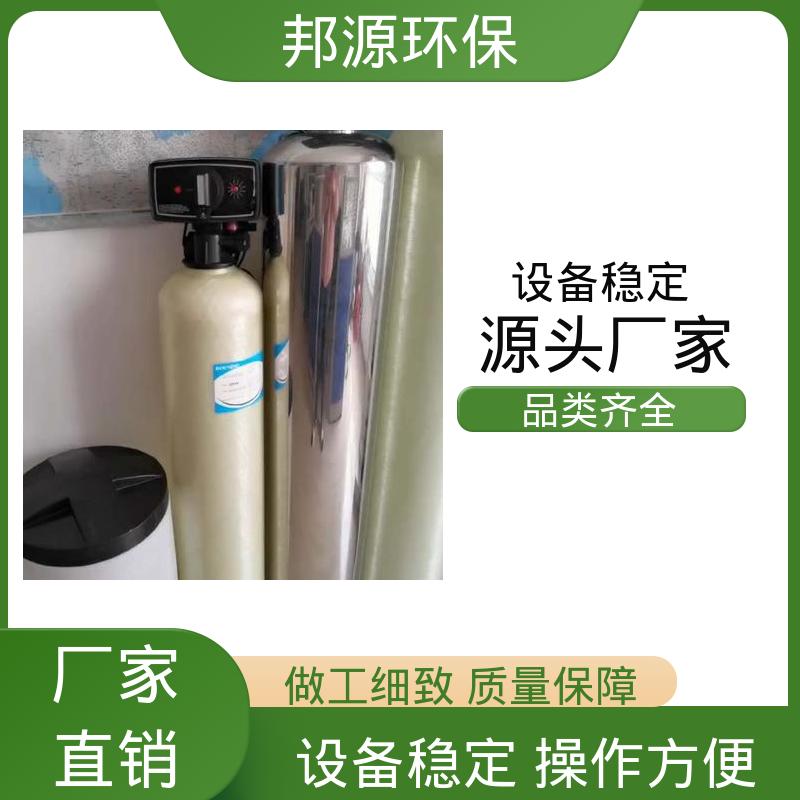 规格齐全 蒸汽锅炉软化水设备 活性炭过滤器 邦源环保