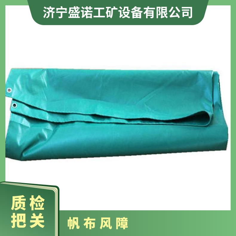 盛诺加工矿用风障耐磨耐腐蚀6M*6M救援防护工具
