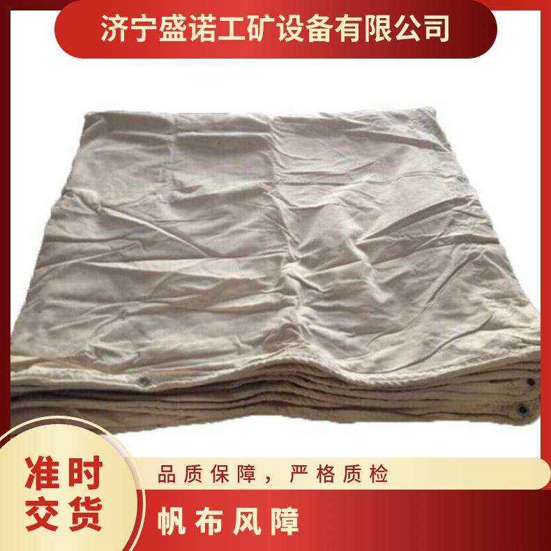盛诺生产矿用风障阻燃规格齐全救援防护工具