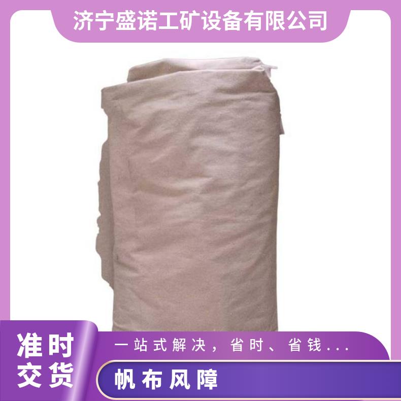 盛诺生产矿用帆布风障抗静电6M*6M救援防护工具