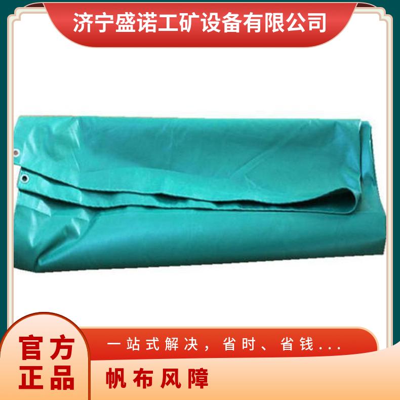 盛诺加工 矿用风障阻燃抗静电 6M*6M救援防护工具 可定做