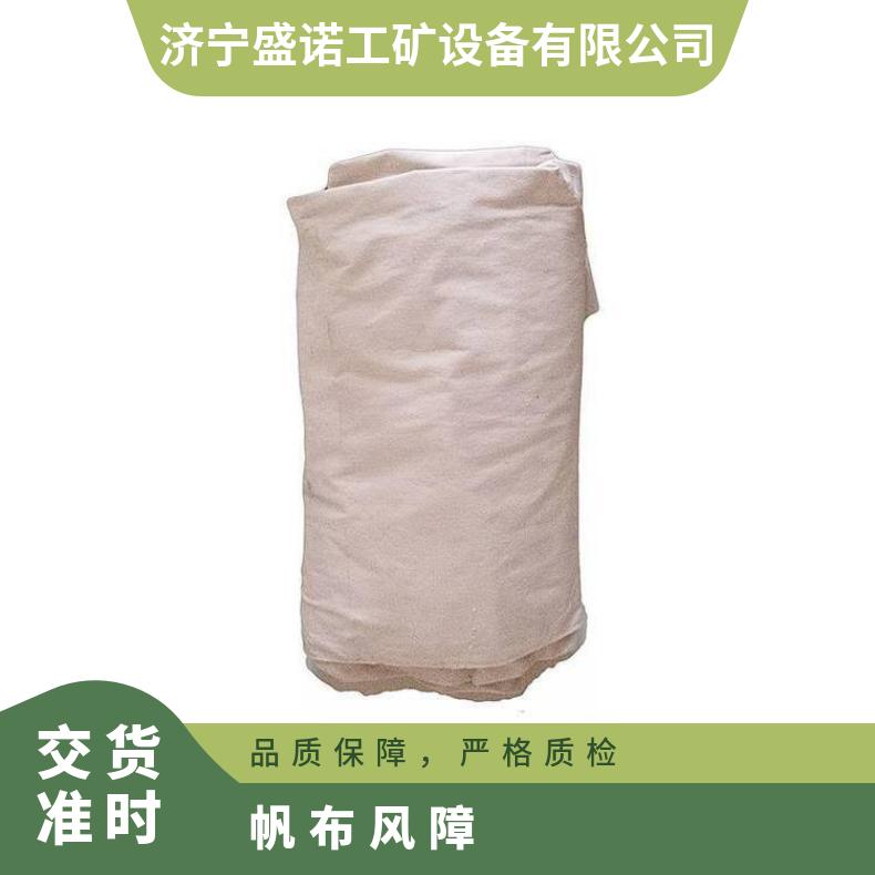 盛诺生产矿用帆布风障阻燃4M*4M救援防护工具