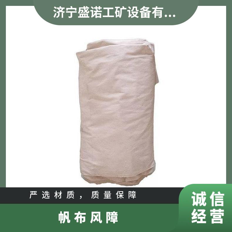 盛诺加工 矿用帆布风障抗静电6M*6M救援防护工具