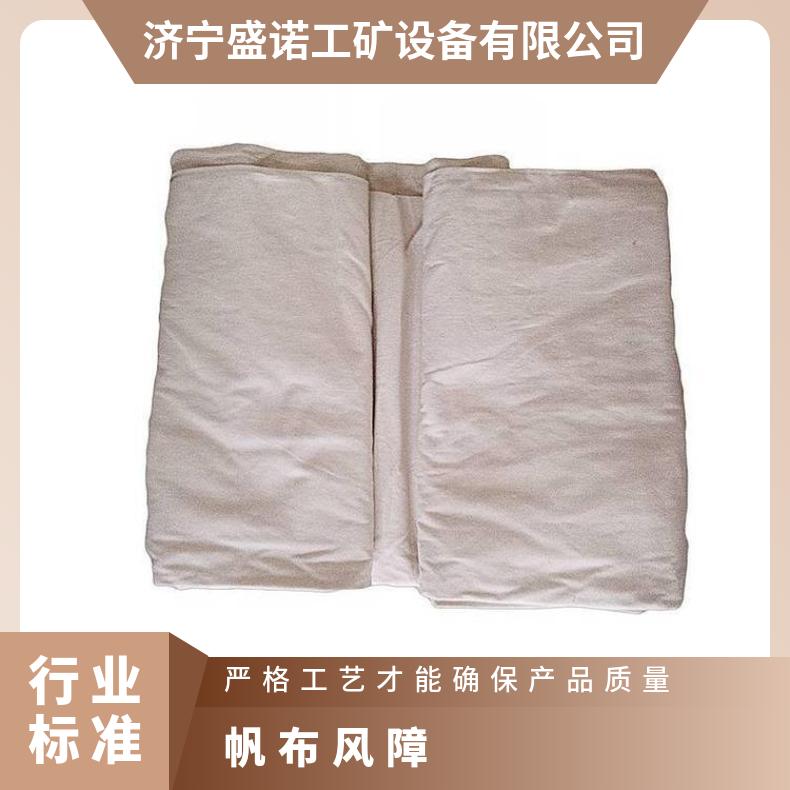 盛诺生产矿用帆布风障阻燃6M*6M救援防护工具