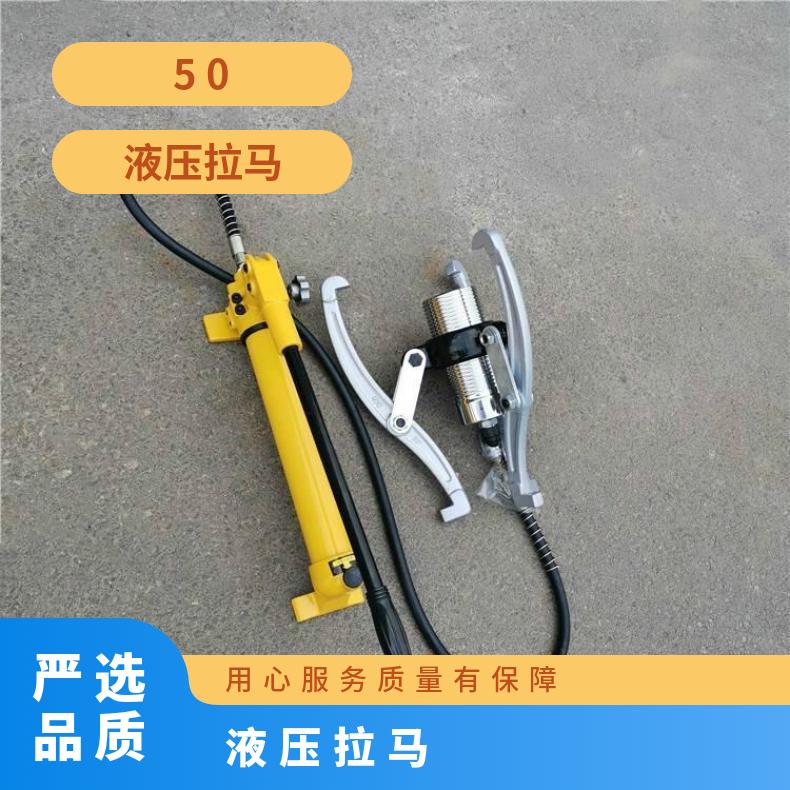盛诺生产液压拉马一体式操作简单升降式拔轮器