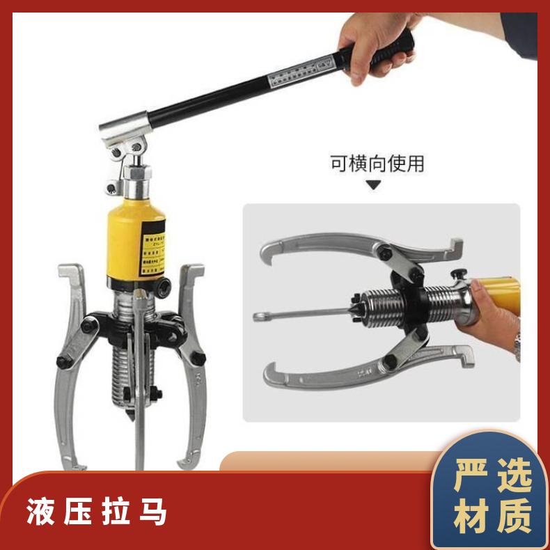 盛诺生产液压拉马分体式操作简单升降式拔轮器
