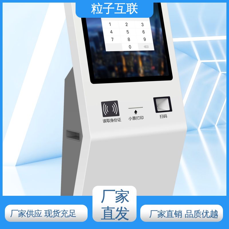 粒子互联 数据安全 智能化 对接飞书 智慧园区访客系统