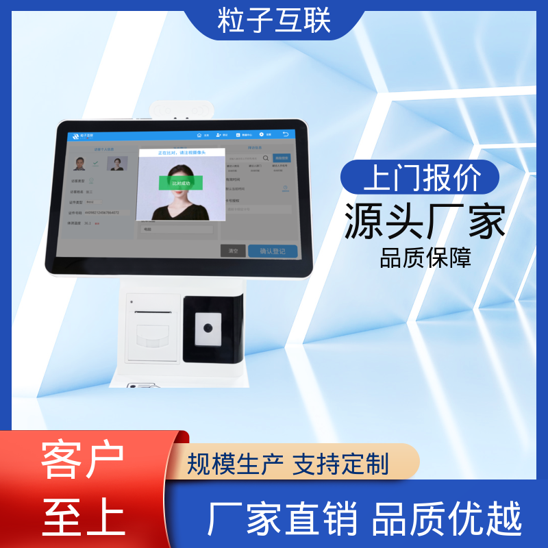全新 预约小程序 办公楼访客系统 自主可控 粒子互联