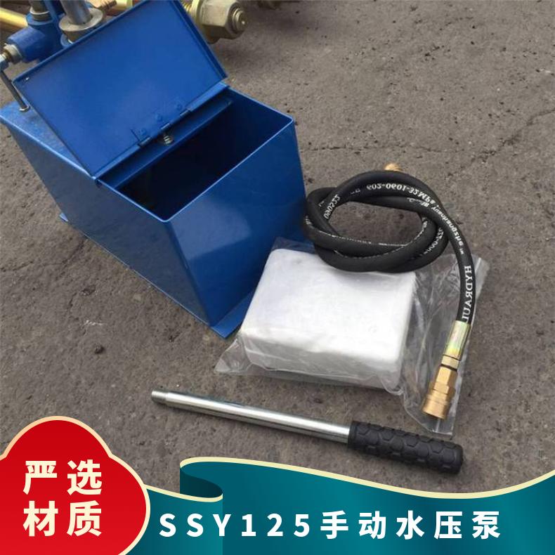 S-SY12.5手动水压泵 胶带硫化机使用打压与增压