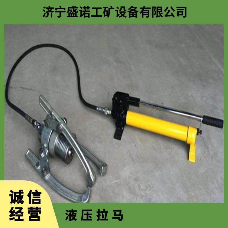 盛诺加工 液压拉马 20T分体式一体式 规格齐全 升降式拔轮器