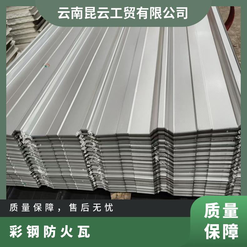 950型 红蓝灰 国标 拼装搭接 昆云钢构 纳米岩棉 彩钢防火瓦
