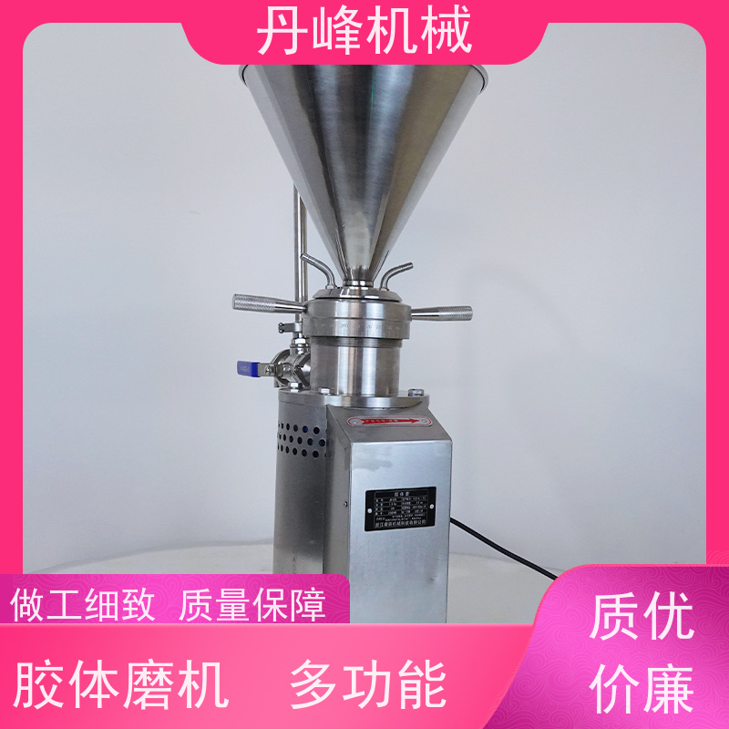 丹峰 不锈钢卫生级猪皮立式胶体磨 研磨机生产厂家