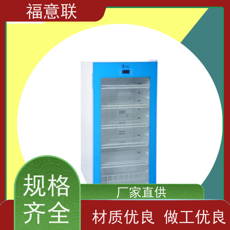北 京福意联 容积430升 康复科用恒温箱 中药热敷包加热箱 带双锁