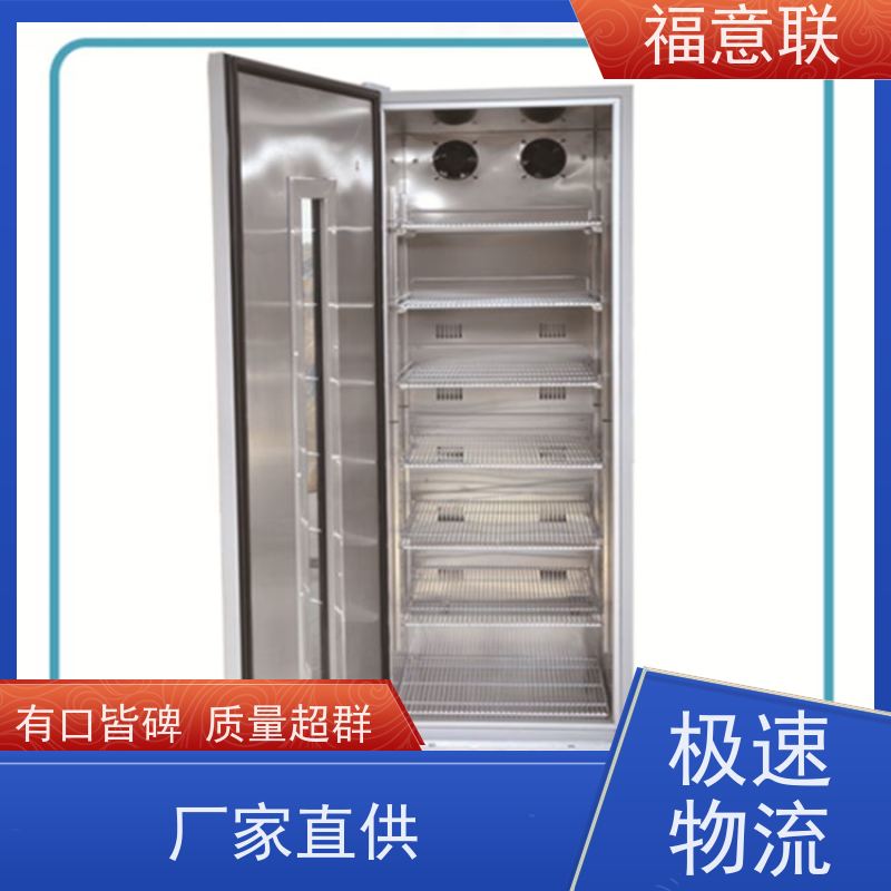 北 京福意联 FYL-YS-66L 单门恒温箱 临床试验中心用 310L