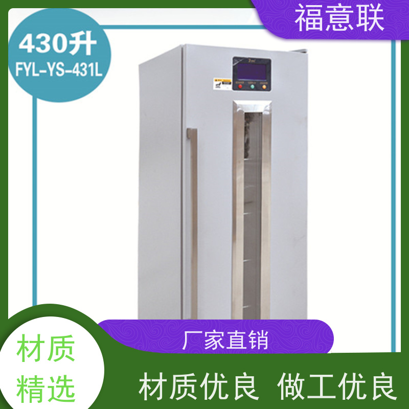 北 京福意 0-30度 临床试验药物阴凉柜 一人高 62L