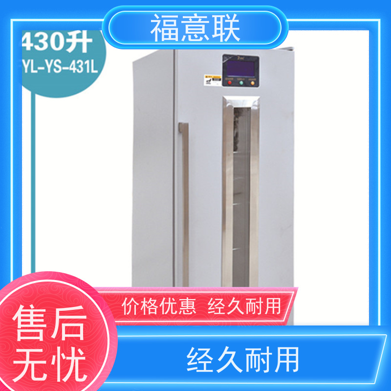 北 京福意联 20-25度 临床试验中心存放药物 一人高 62L