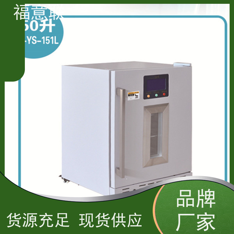 北 京福意电器 10-30摄氏度 药品恒温箱 双锁可控温 310L