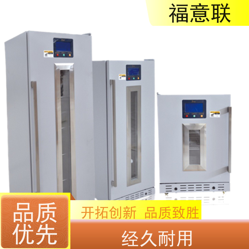 北 京福意电器 FYL-YS-66L 药品恒温箱 带双锁 138L