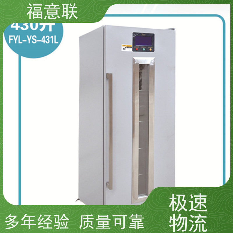 福意联 20-25摄氏度 恒温箱 临床试验项目用 1028L