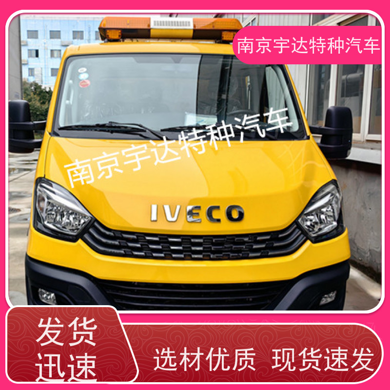 依维柯救险车 国六排放 可配发电机 中小型抗洪排涝车