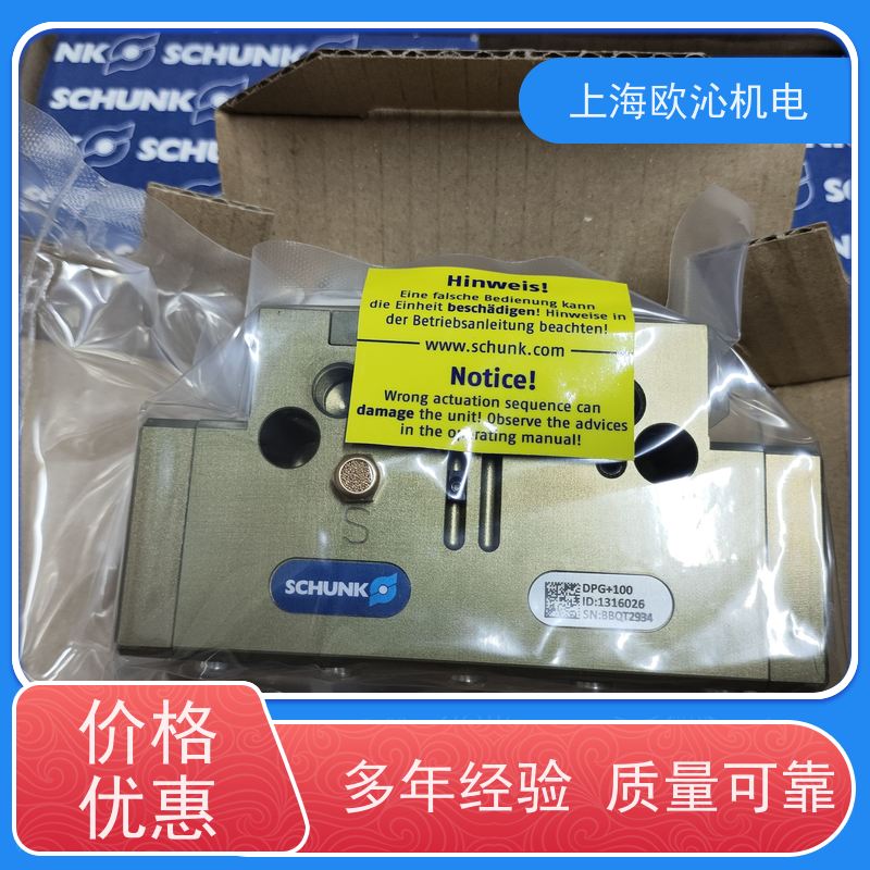 雄克SCHUNK夹持模块PGN-PLUS-P160-2-AS-V-SD原厂渠道 有报关单