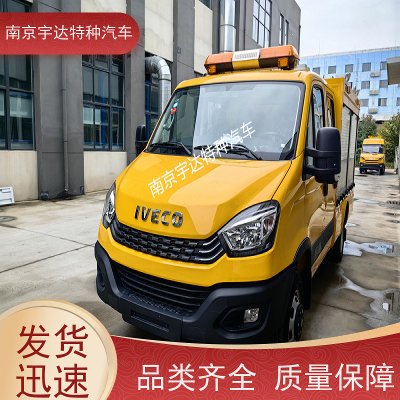 依维柯救险车 3.0排量 可配发电机 救援装备车 国六排放