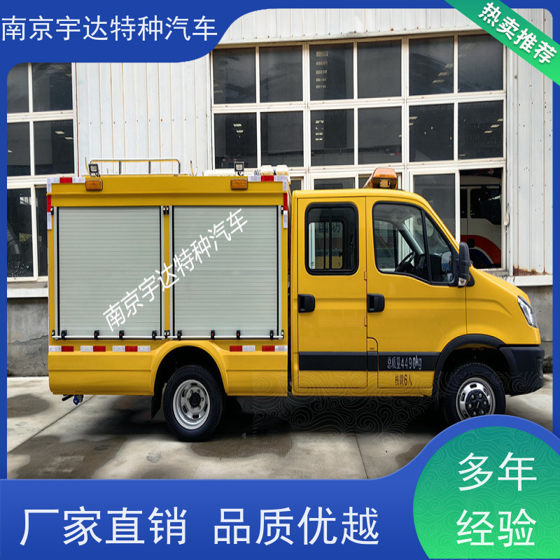 依维柯救险车电力中小型抗洪排涝车带卷帘门国六排放