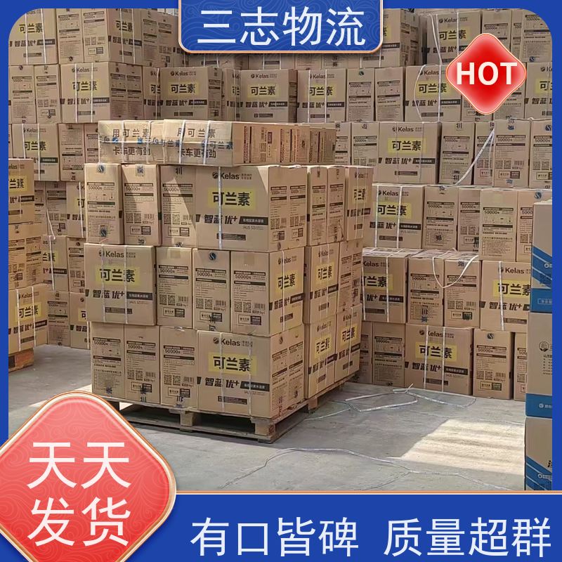 昆明到南阳货运公司 货到全国 长短途搬家运输 三志物流 24小时收发货