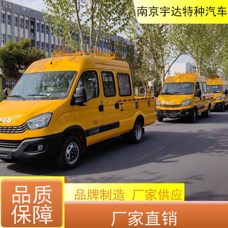 依维柯牌 柴油发动机 施工作业车 市政救援抢修车 道路养护工程车