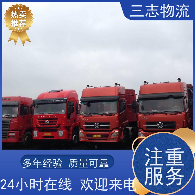 昆明到南通货运公司 三志物流 每天发车全程质保 整车零担 急件托运
