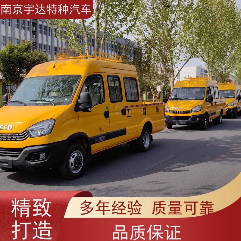 依维柯牌 欧胜6-9座电力工程车 3.0排放 自来水管道抢修车