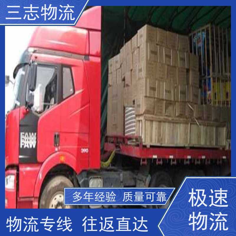 昆明到安庆货运公司 24小时收发货 三志物流 急件托运 整车拼车业务