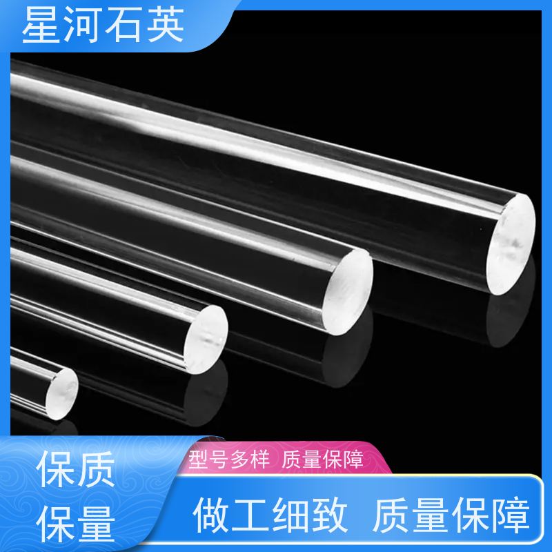 星河 半导体高纯石英棒 稳定性好 支持发货 玻璃制品 可定制加工