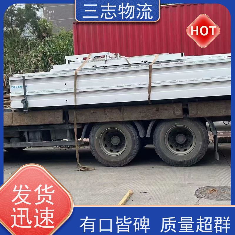 昆明到盐城货运公司 货到全国 24小时收发货 三志物流 长短途搬家运输