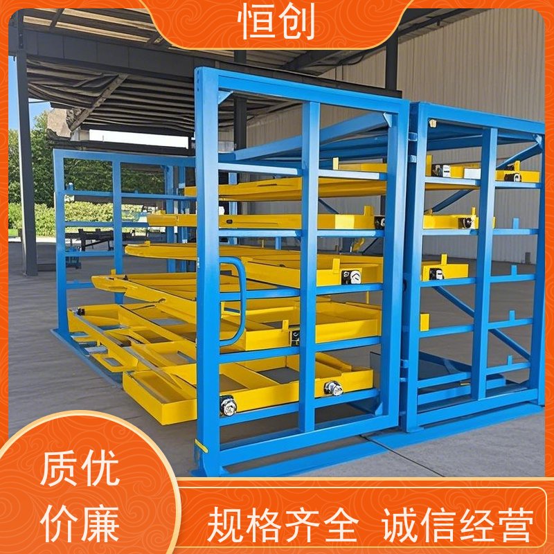 恒创 生产经营 抽屉式货架 耐磨耐腐蚀 大型存放