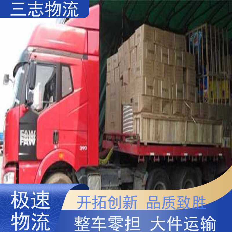 昆明到宜春货运公司 三志物流 24小时收发货 工地设备运输 货到全国
