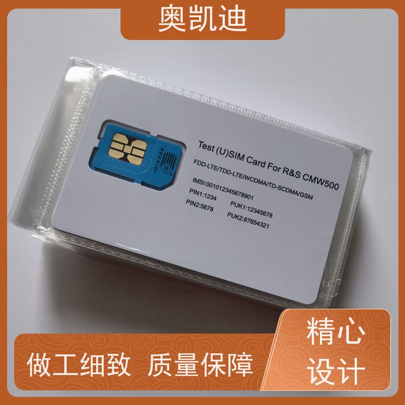 奥凯迪工业级联通物联卡手机生产、组装测试