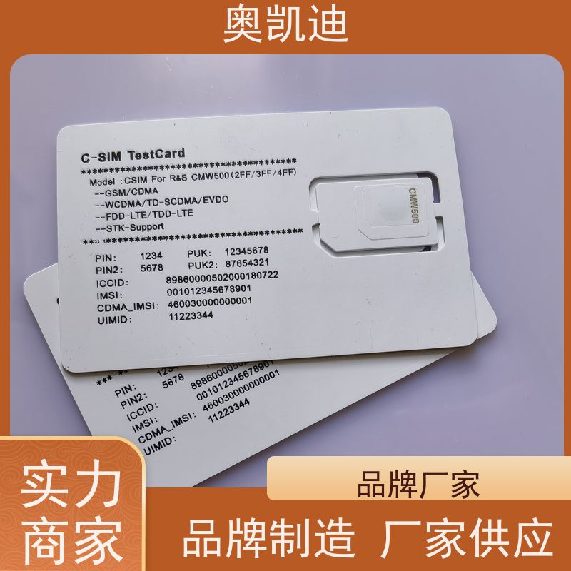 奥凯迪抗干扰移动测试白卡综合测试仪器耦合分析