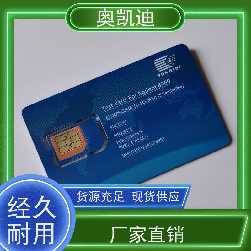 奥凯迪增强型移动测试白卡终端设备生产测试