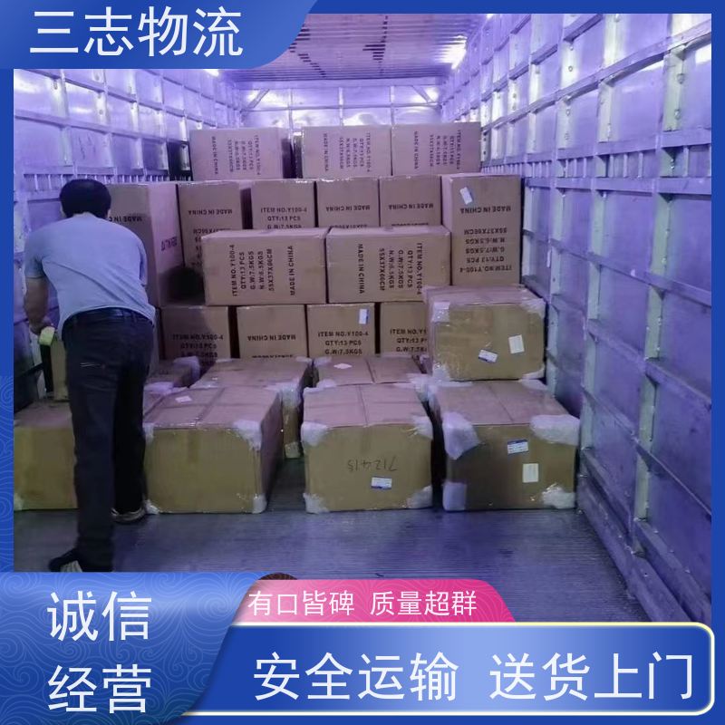 昆明到聊城货运公司 整车零担 24小时收发货 三志物流 急件托运
