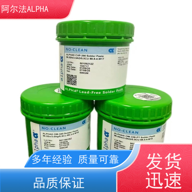 阿尔法 ALPHA 爱法锡浆 无铅锡膏 低温 低熔点 OM-340