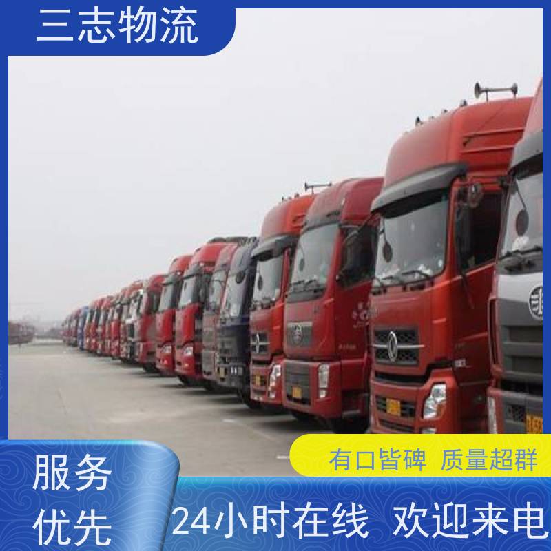 昆明到烟台货运公司 货到全国 24小时收发货 三志物流 冷链冷藏运输 