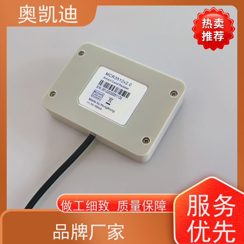 奥凯迪SMD封装移动测试白卡终端设备生产检验