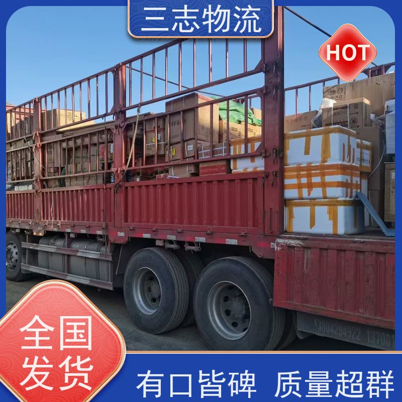昆明到广元货运公司 精心服务一站直达 三志物流 急件托运 货到全国